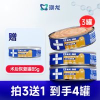 东方澳龙 澳龙AD罐头处方猫罐头绝育术后恢复专用