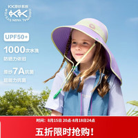 kk树 防紫外线 儿童防晒帽  L 丁香紫