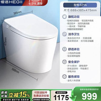 恒洁 轻智能马桶座圈加热离座冲停电冲节能夜灯坐便器舒适大包571A