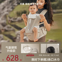 贝易 美学家腰凳婴儿背带二合一宝宝六个月以上轻便款四季抱娃神器 贝易卡其-气囊款