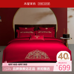 水星家纺 40支全棉刺绣婚庆四件套结婚中式喜庆纯棉床单枕套被罩婚房套件 爱慕情笺四件套1.5米床