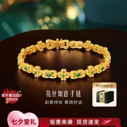 六福珠宝 花丝如意 黄金手链