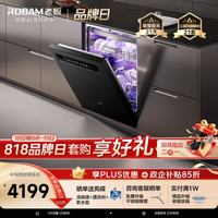 老板 盐系G1PMax 嵌入式洗碗机 W76X-G1P