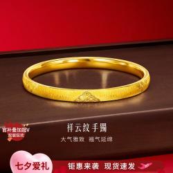 六福珠宝 黄金手镯祥云纹女戗刻工艺5D硬金镯子首饰计价