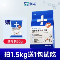东方澳龙 澳龙澳维康肝脏全价处方狗粮