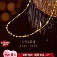 六福珠宝 足金车花珠 黄金项链