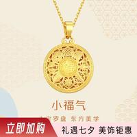 金至尊 古法 黄金吊坠