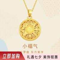七夕好礼：金至尊 【古法】黄金吊坠