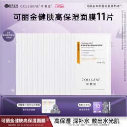 可丽金 高保湿面膜夏日补水保湿面膜囤货装贴片面膜
