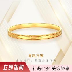 金至尊 黄金手镯星轨镜面金花丝足金999手镯金镯子女款计价