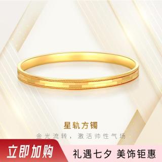 金至尊 黄金手镯星轨镜面金花丝足金999手镯金镯子女款计价