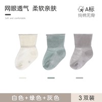 甜啦噜 婴儿袜子夏季薄款网眼纯色新生儿童棉袜宝宝松口无骨中筒短袜不勒