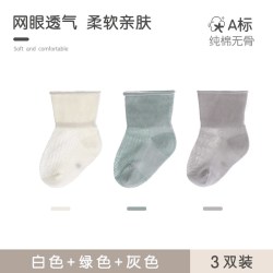 甜啦噜 婴儿袜子夏季薄款网眼纯色新生儿童棉袜宝宝松口无骨中筒短袜不勒