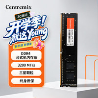 芯联创 DDR4 3200MHz 三星颗粒 8GB