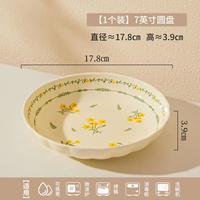 欧因 釉下彩日式田园风陶瓷餐具吃饭碗米饭碗碗碟套装盘子家用陶瓷碗 2个黄釉春意萌