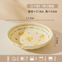 欧因 釉下彩日式田园风陶瓷餐具吃饭碗米饭碗碗碟套装盘子家用陶瓷碗 2个黄釉春意萌