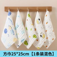 天猫 婴儿纱布毛巾纯棉六层纱洗脸面巾家用新生儿童洗澡手帕宝宝口水巾