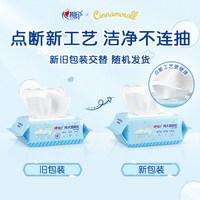 88VIP：心相印 温和清洁 湿厕纸
