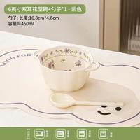 欧因 奶油风釉下彩双耳碗新款陶瓷家用米饭碗餐具甜品碗水果碗 6寸双耳花型碗黛佳人紫+扭扭勺（2件装）