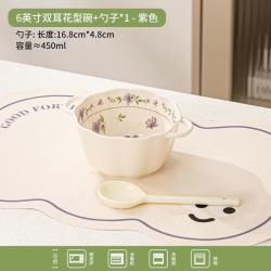 欧因 奶油风釉下彩双耳碗新款陶瓷家用米饭碗餐具甜品碗水果碗 6寸双耳花型碗黛佳人紫+扭扭勺（2件装）