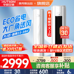 华蒜空调 KFR-51LW/BpR3HSQK15(B1)