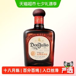 Don Julio 珍藏陈酿龙舌兰750ml