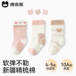 棉奇熊 婴儿袜子宝宝春秋棉袜新生儿0-3个月胎袜不勒腿a类女宝中筒袜秋冬