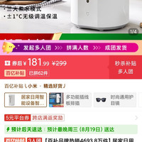 米家电热水瓶