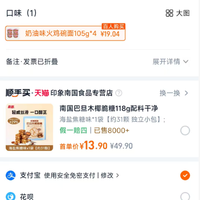 订单截图缩略图