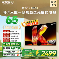 酷开 创维酷开电视 65P5H