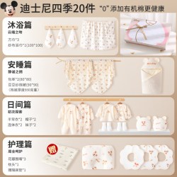 迪士尼 待产包婴儿全套母子入院新生的儿宝宝孕产妇专用产房实用品