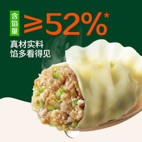 必品阁 王水饺 芹菜猪肉 1.2kg