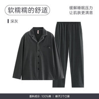 芬腾 纯棉衬衫领条纹 深灰 L码 男士睡衣套装