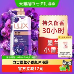 力士 幽莲魅肤精油香氛沐浴露1KG留香 男女