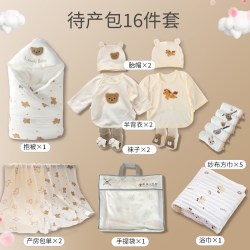 朵媗恋 婴儿待产包全套新生儿用品孕妇冬季产房入院冬天秋冬衣服蛇马宝宝