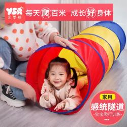 奕思瑞 儿童爬行隧道阳光彩虹拱形学爬行玩具宝宝钻洞幼儿园感统训练器材 1.2m加厚彩虹隧道