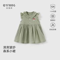 彩婴房 女童连衣裙纯棉夏季薄款女宝夏天周岁洋气公主裙皱皱纱背心裙子夏