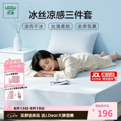 然牌 自然凉感床笠三件套 冰感凉席冰丝床垫套罩+枕套 1.5m双人床灰色