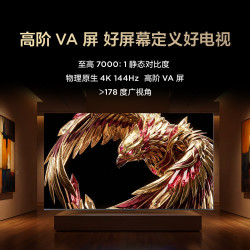 雷鸟 鹏7 Plus 2026系列 55S78A Plus 液晶电视 55英寸 普通挂架