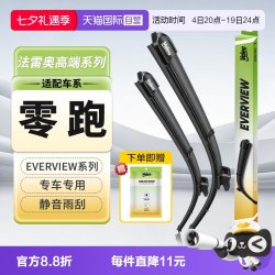 法雷奥 【自营】法雷奥雨刮器适用零跑C01/C10/C11/T03/B10/01领跑16雨刷