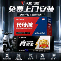 天能超威电池40周年纪念款