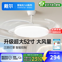 戴尔 风扇灯普瑞护眼LED隐形扇叶餐厅卧室遥控调光一体无叶吊扇灯中山