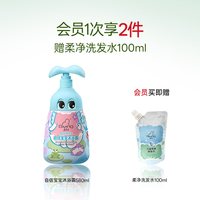 移动端、88VIP：启初 感官启蒙系列 婴幼儿洗护套装 自信宝宝沐浴露 580ml+自信宝宝柔亮洗发水 580ml