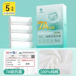洁丽雅 一次性纯棉内裤  5条