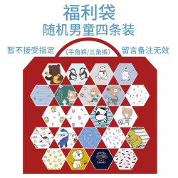 优乐趣 男童内裤儿童冰丝夏季薄款网眼莫代尔中大童男孩宝宝四角短裤抗菌