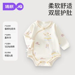婧麒 JQ婧麒新生婴儿包屁衣夏季薄款纯棉三角哈衣春秋宝宝连体衣夏衣服