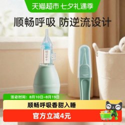 十月结晶 宝宝吸鼻器掏鼻屎鼻涕鼻塞通鼻神器清洁器1套新生婴幼儿