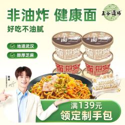 五谷道场 五谷道場非油炸热干面 卤牛肉/香辣/原味 3口味组合265g*6盒  速食泡面