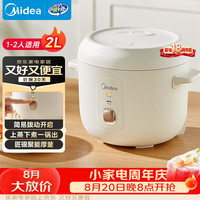 美的 智能保温 电饭煲  2L
