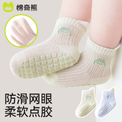 棉奇熊 婴幼儿防滑隔凉学步地板袜